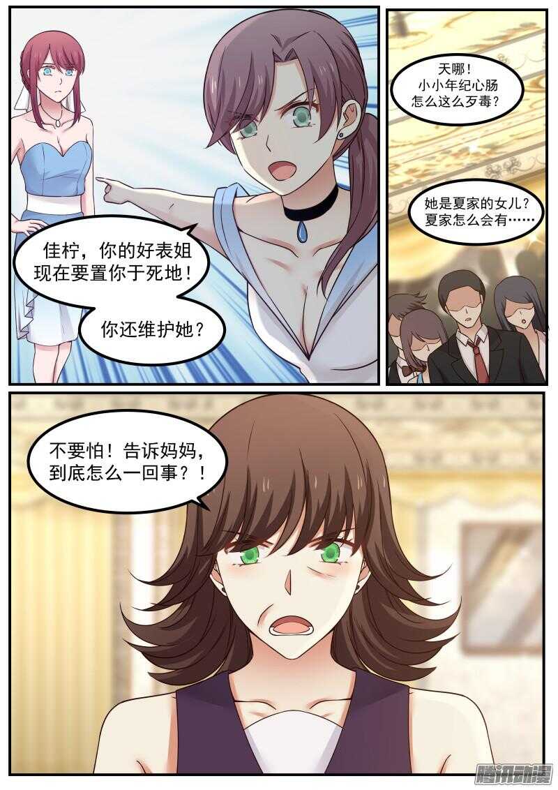 第二十七话5