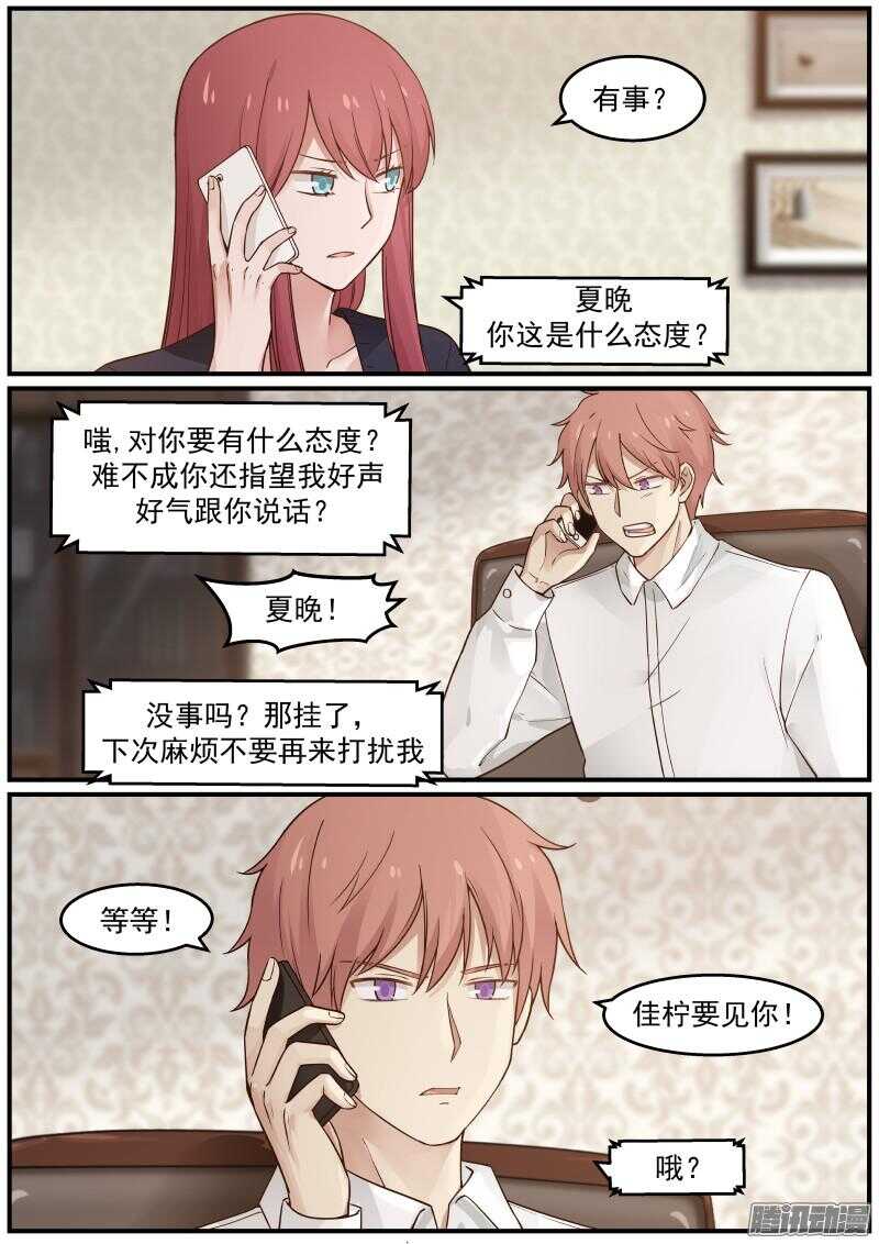 第二十九话3