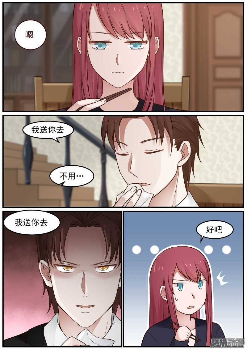 第二十九话5