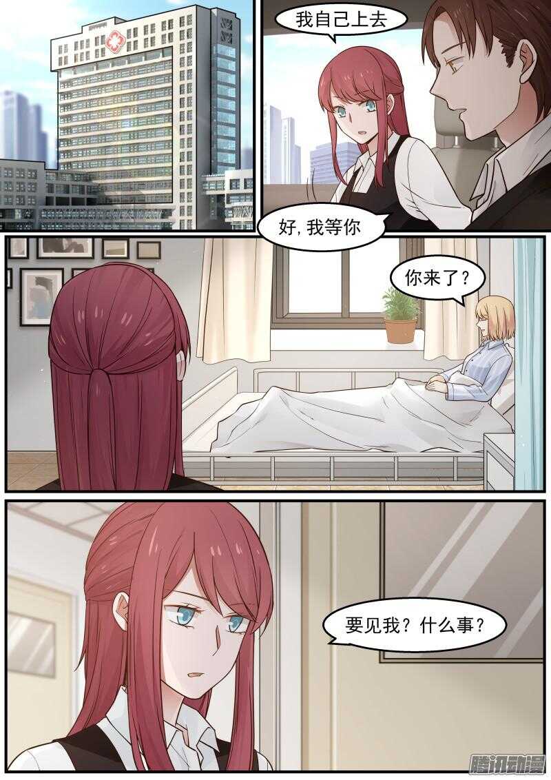 第二十九话6