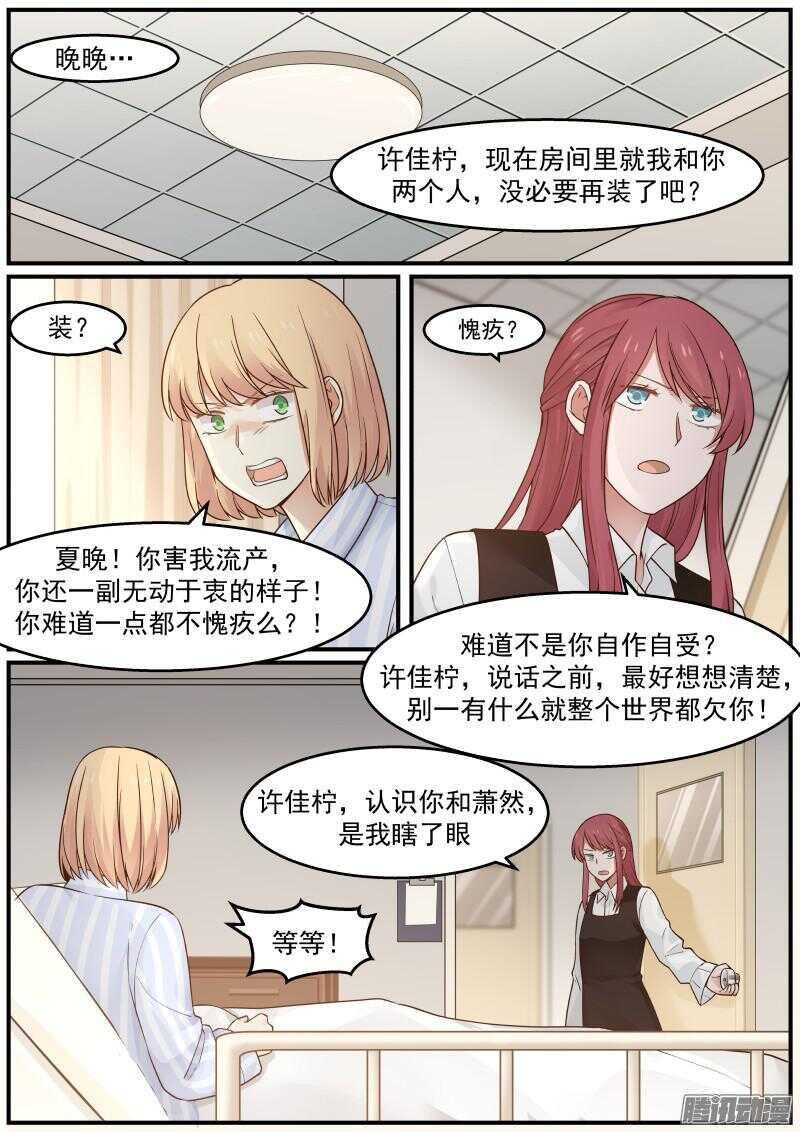 第二十九话7