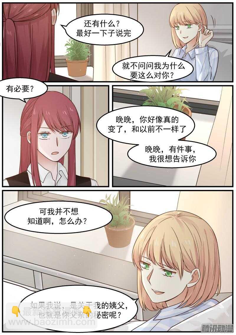 第二十九话8