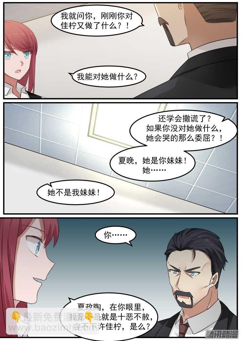 第三十话2