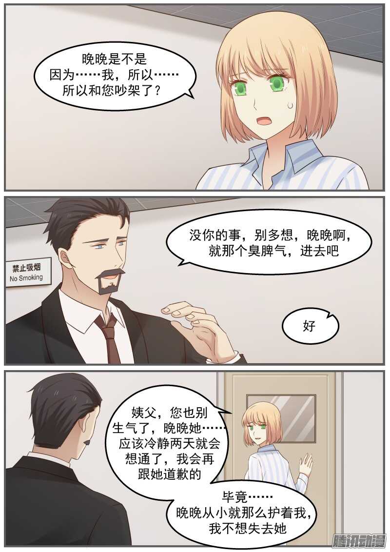 第三十话7