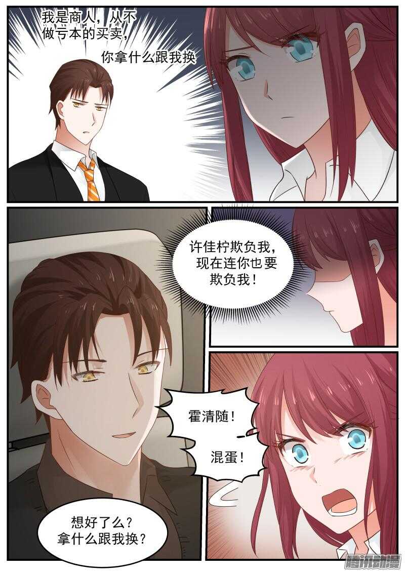 第三十一话5