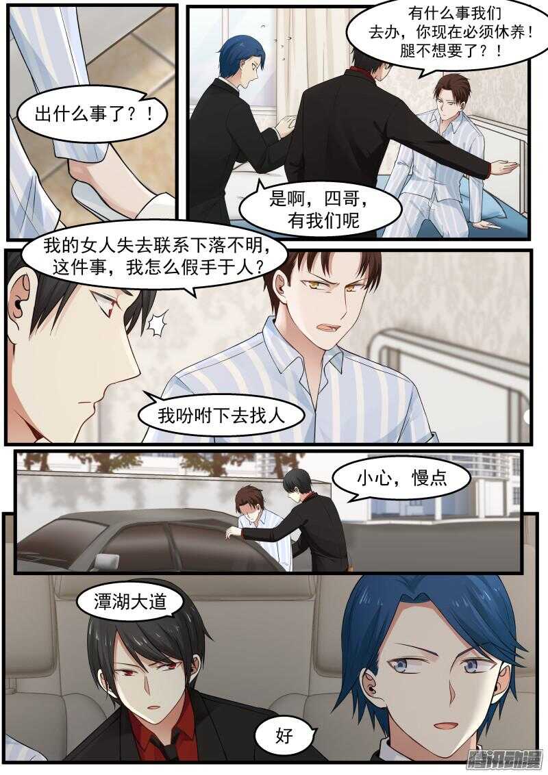 第三十四话2
