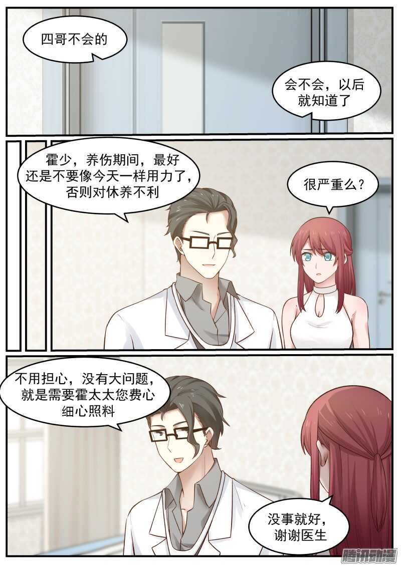 第三十五话11