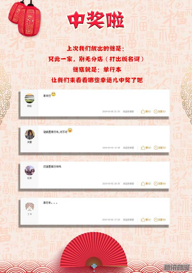 第三十五话13