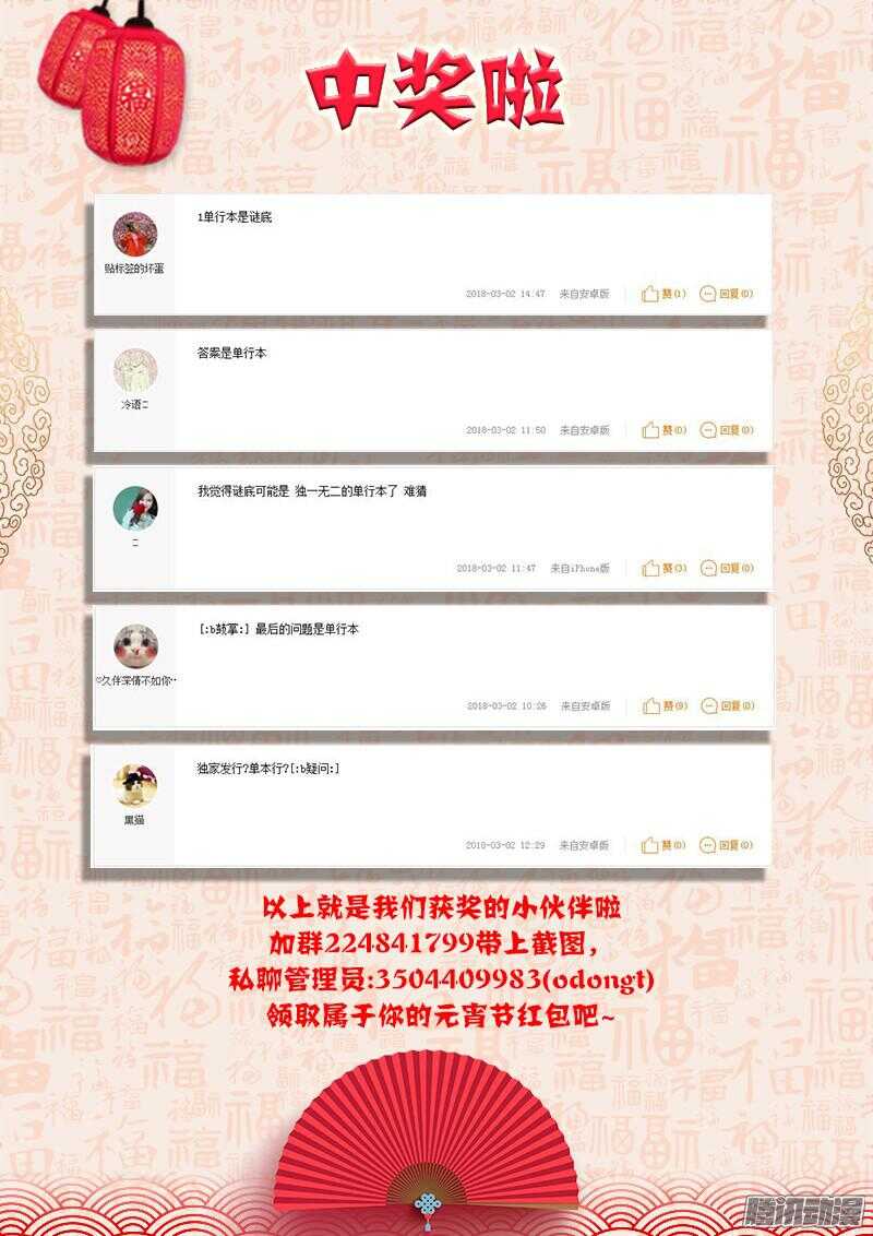 第三十五话14