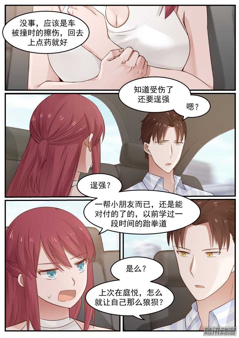 第三十五话4