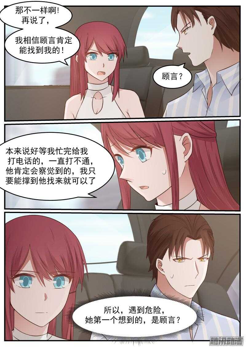 第三十五话5