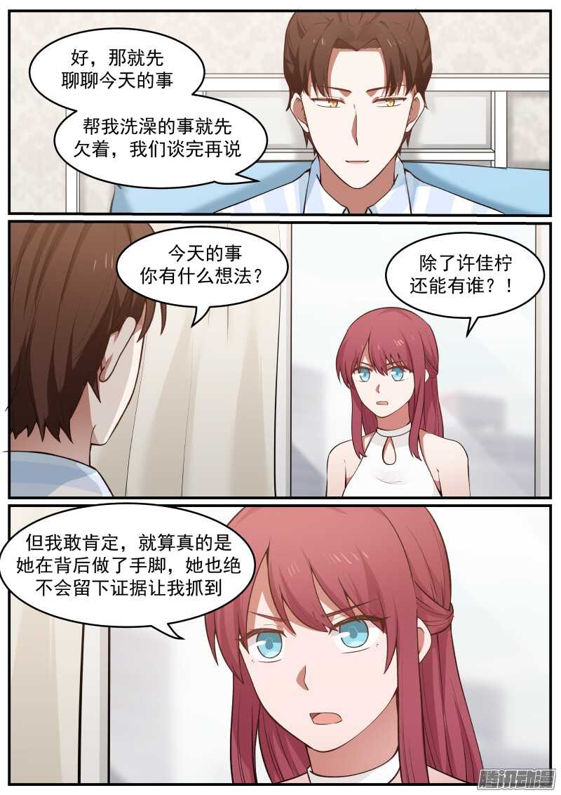 第三十六话1