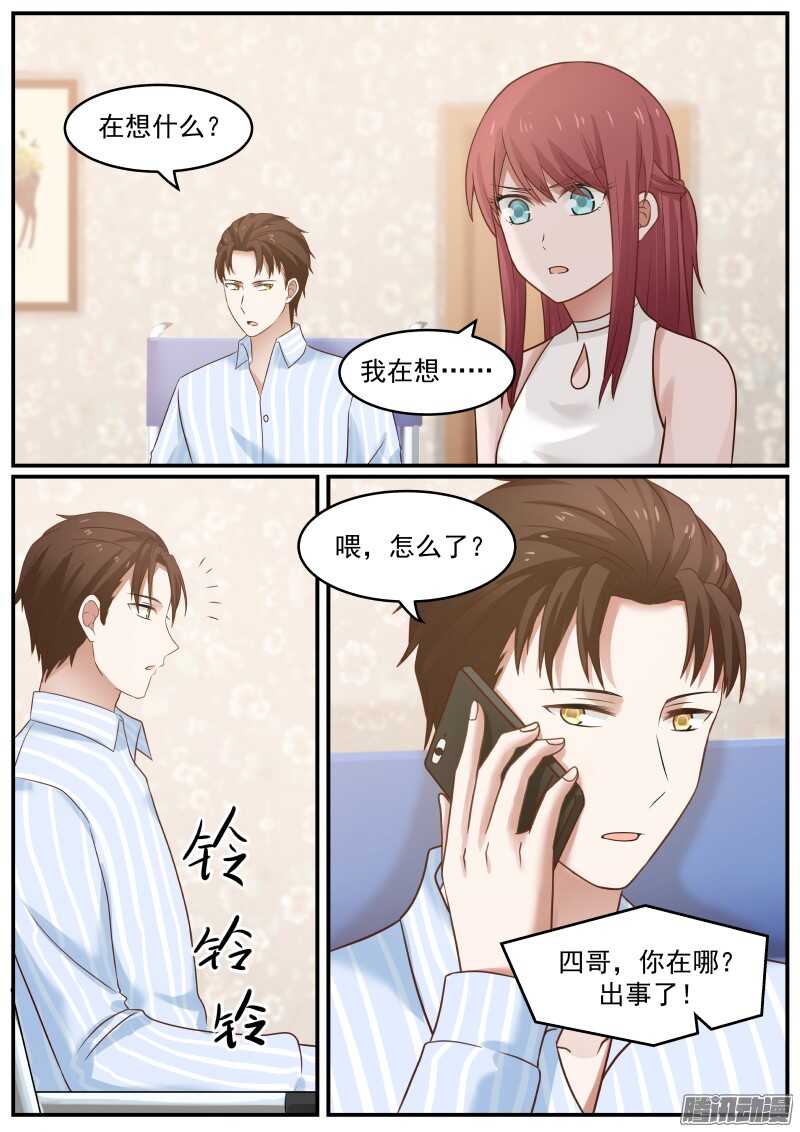 第三十六话12