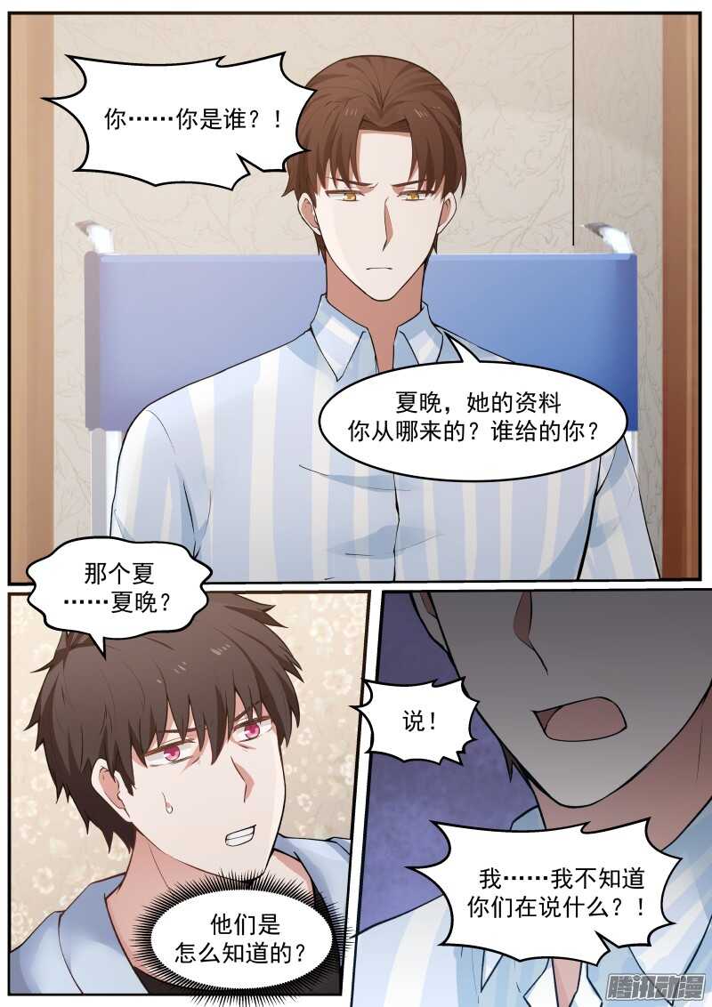 第三十六话6