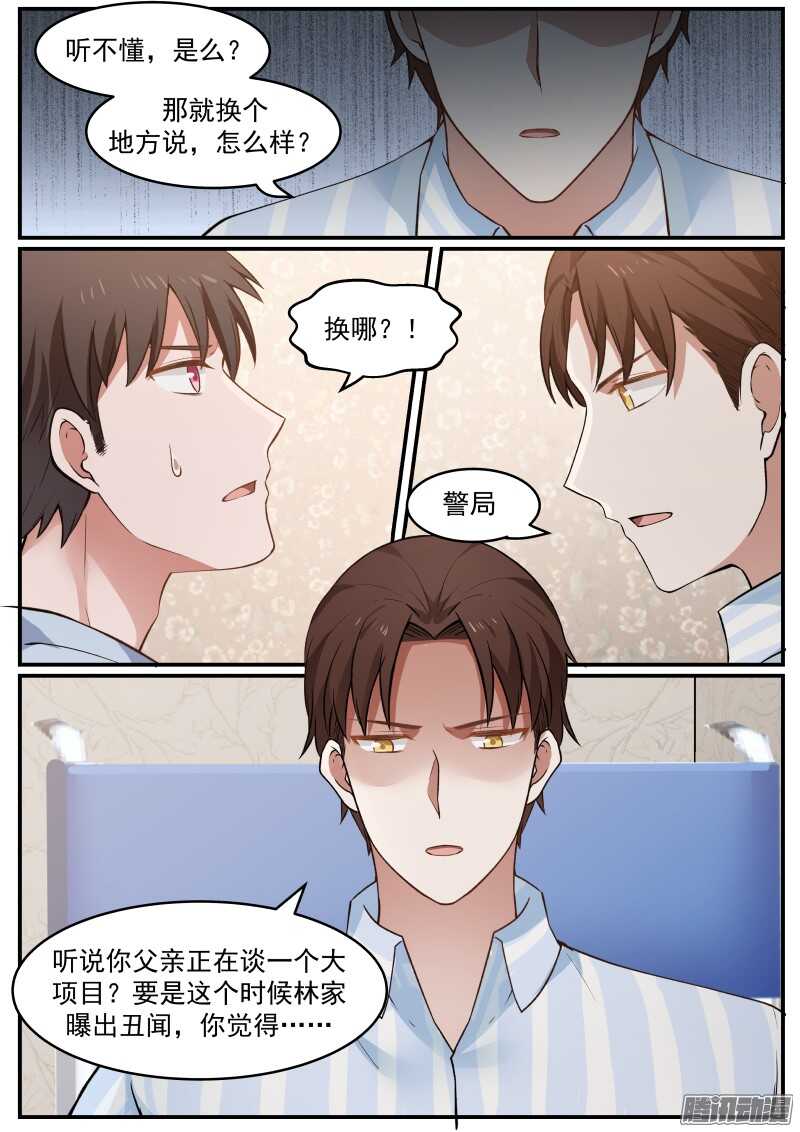 第三十六话7
