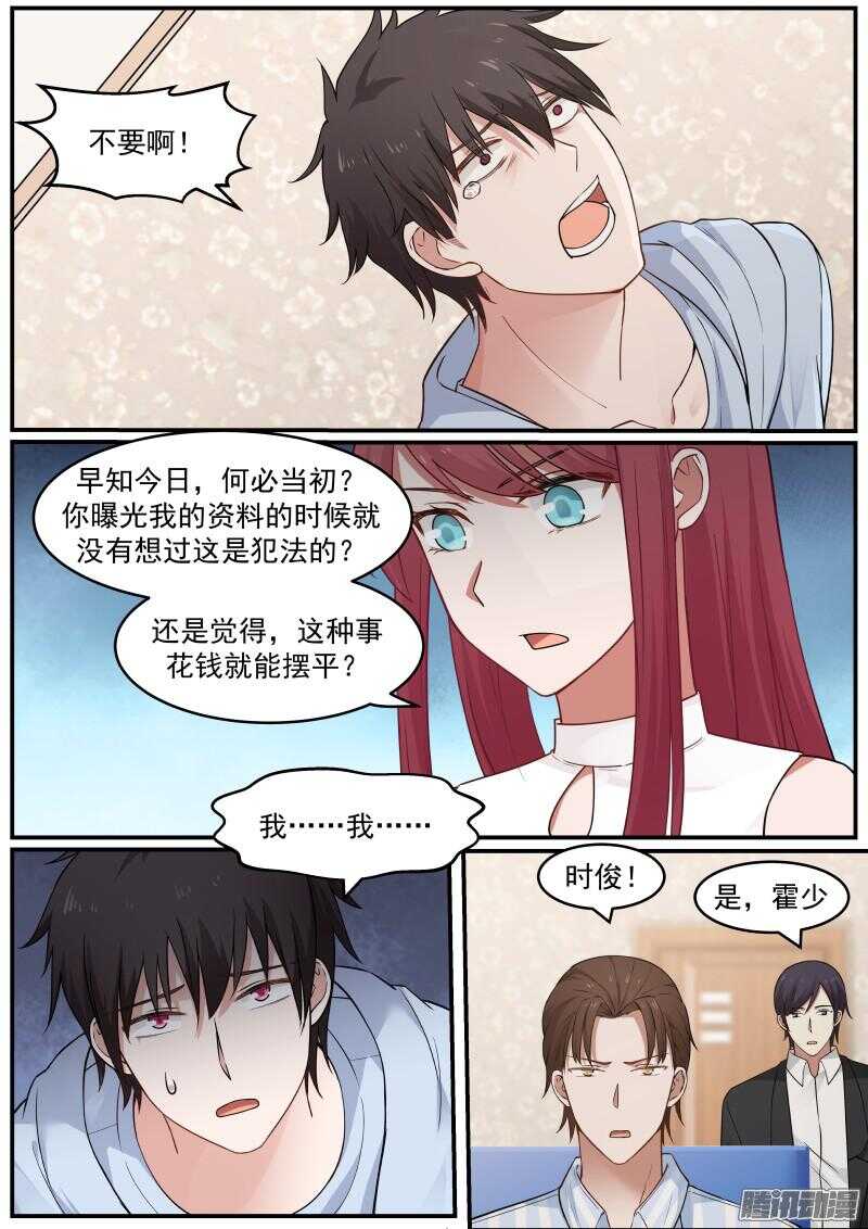 第三十六话8