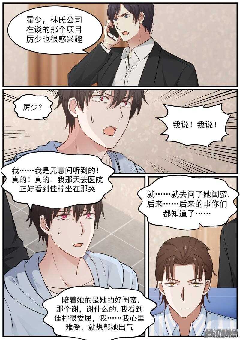 第三十六话9