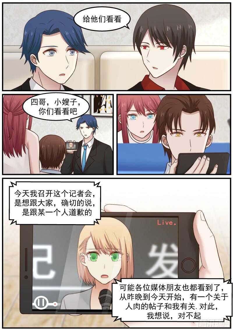 第三十七话2