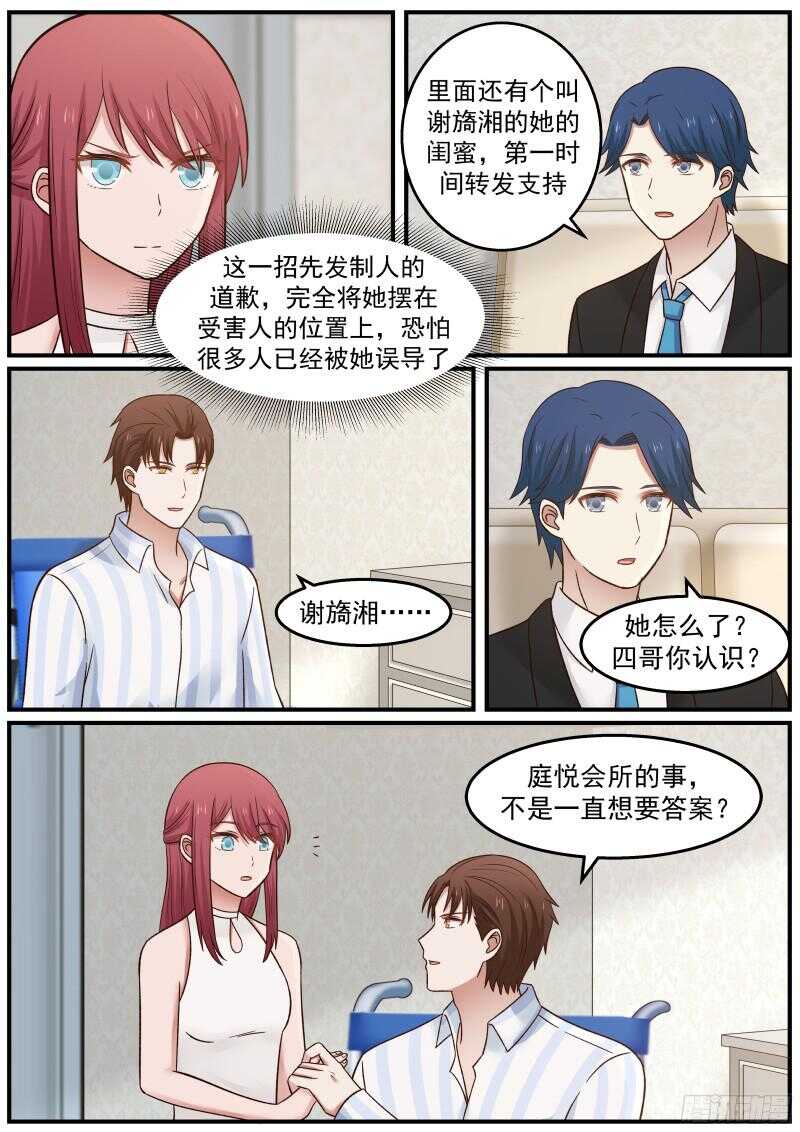 第三十七话5