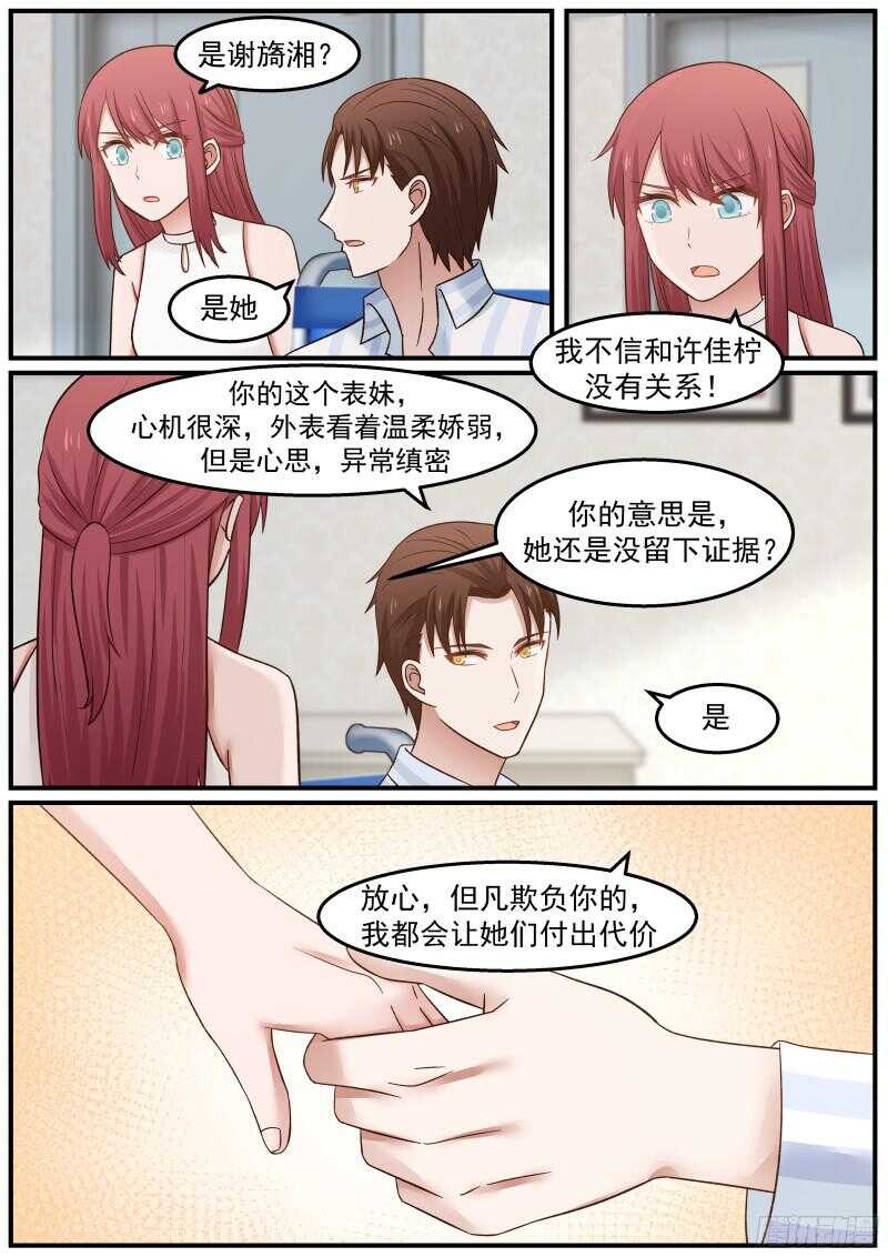第三十七话6