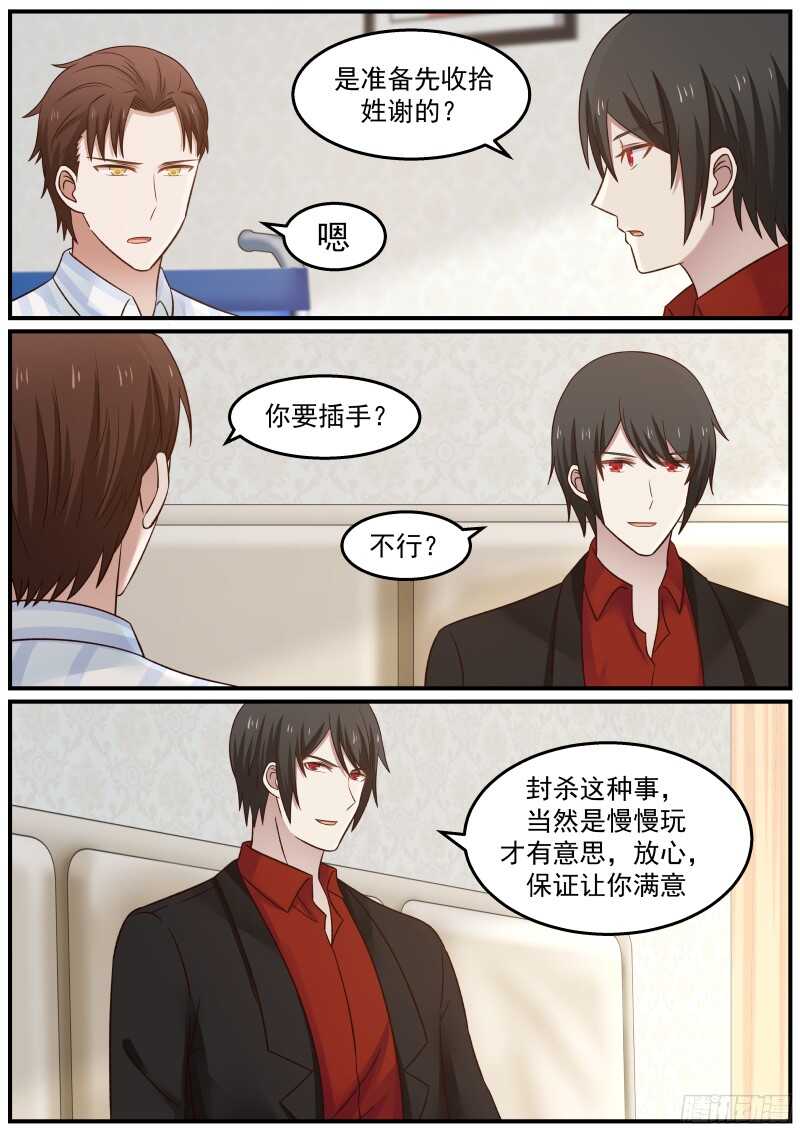 第三十七话7