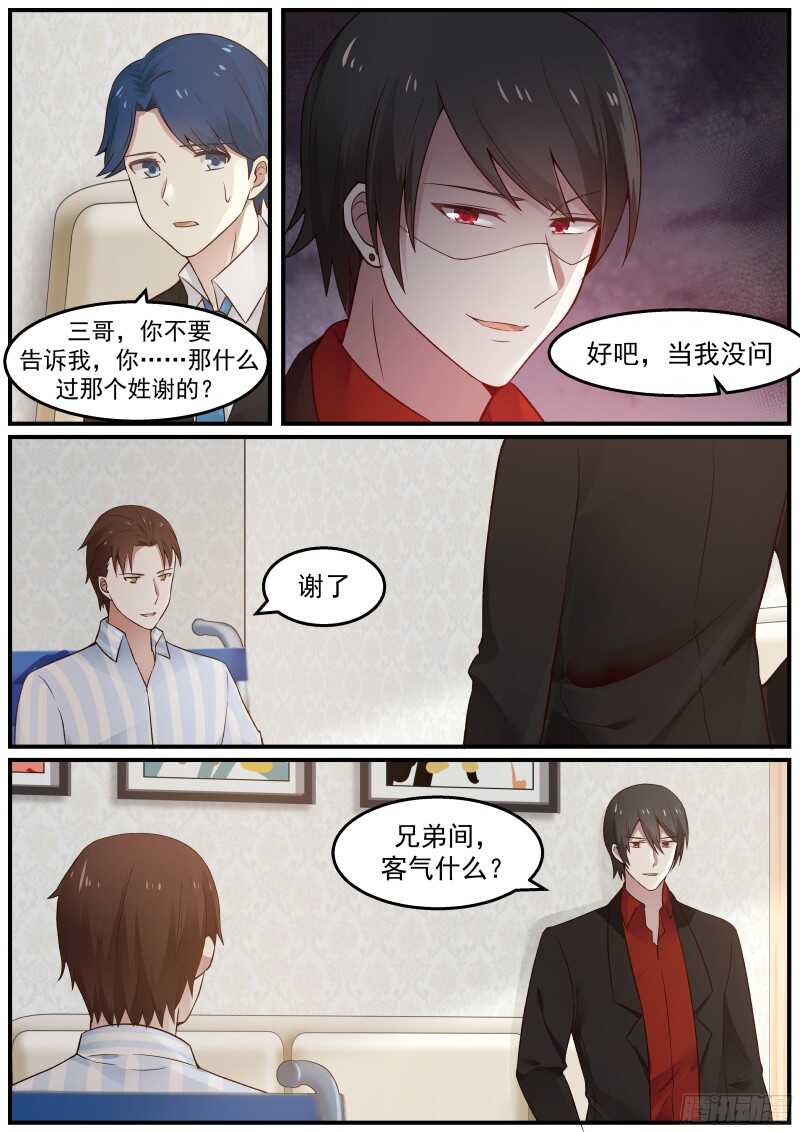 第三十七话8