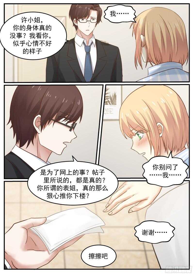 第三十八话11