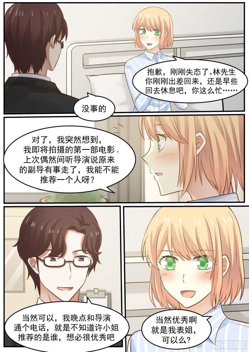 第三十八话12