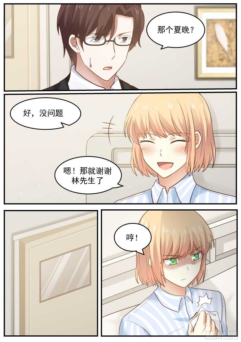 第三十八话13