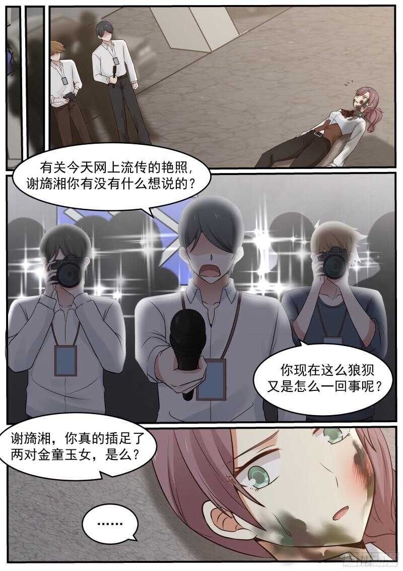 第三十八话4