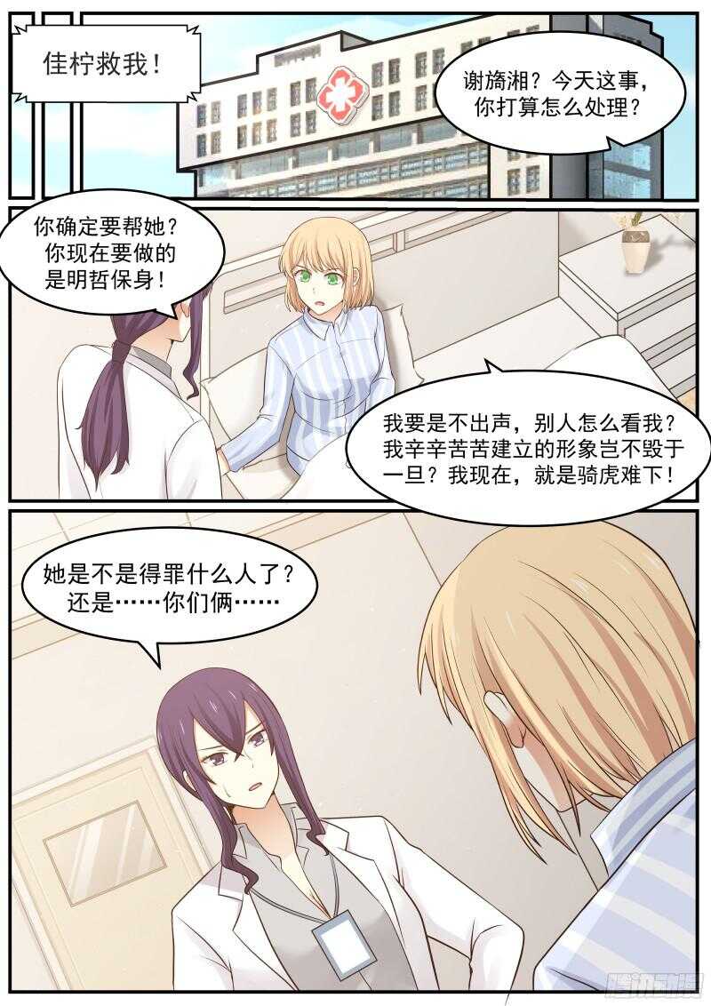 第三十八话8