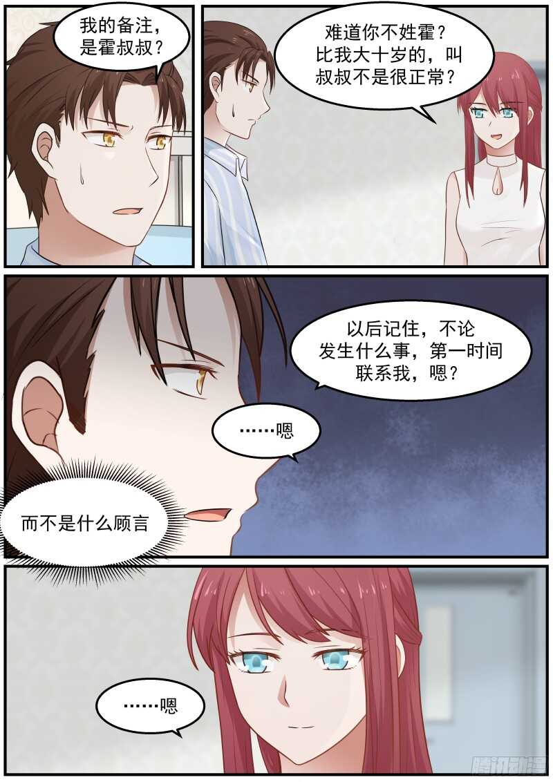 第三十九话6
