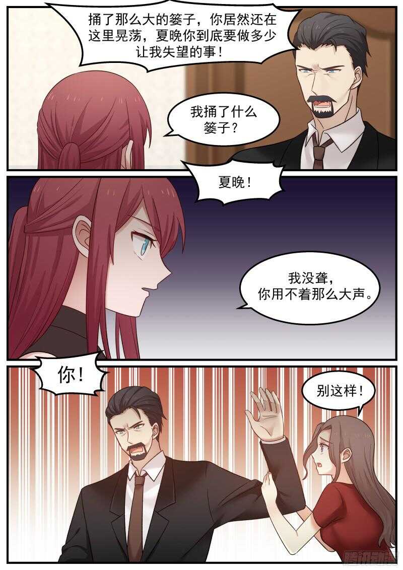 第四十一话2