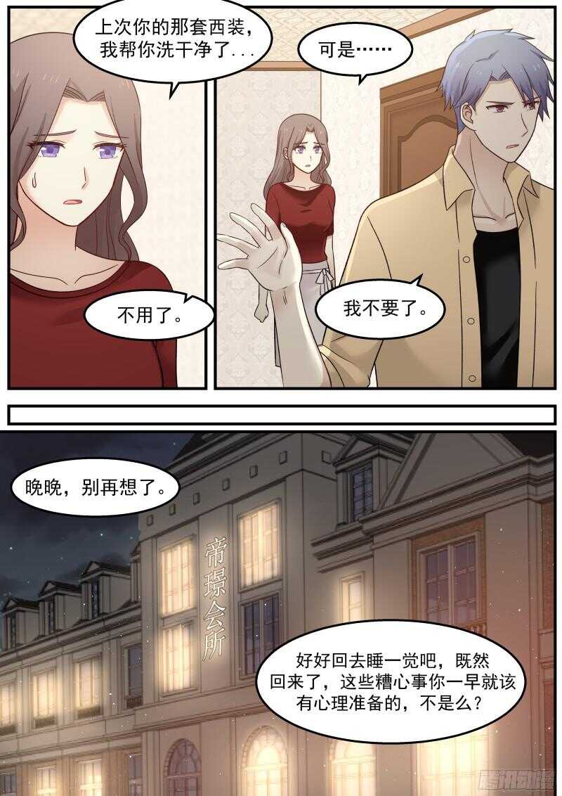 第四十一话6