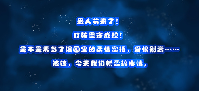愚人节快乐！！！0
