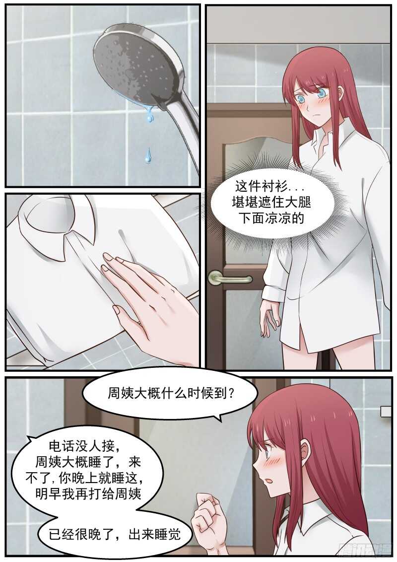 第四十二话8