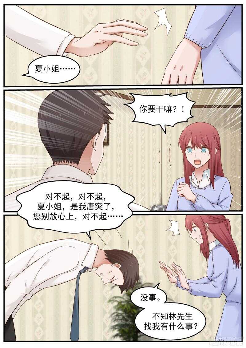 第四十五话3