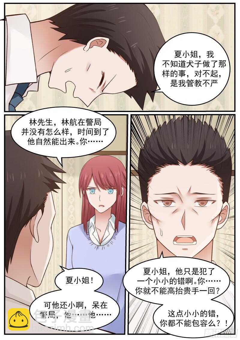 第四十五话4