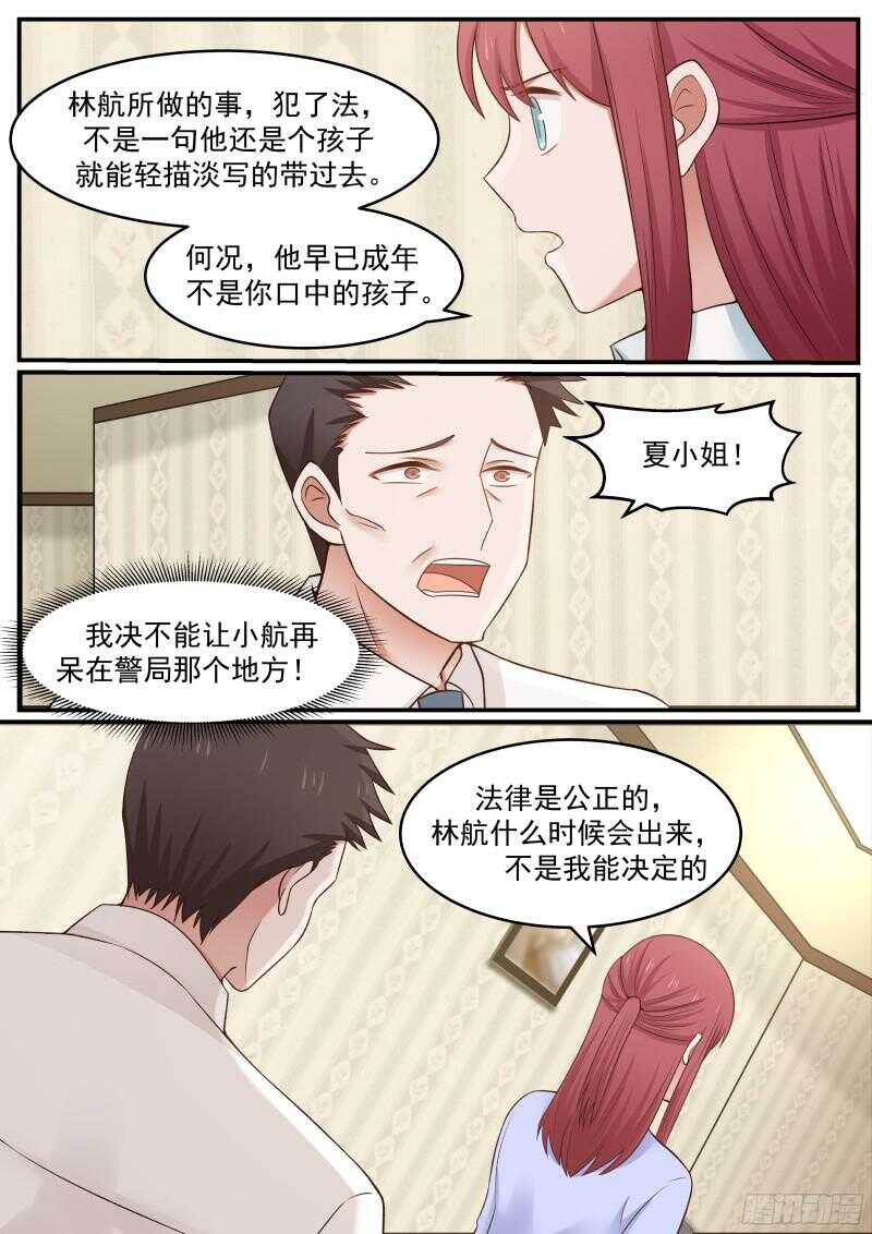 第四十五话5