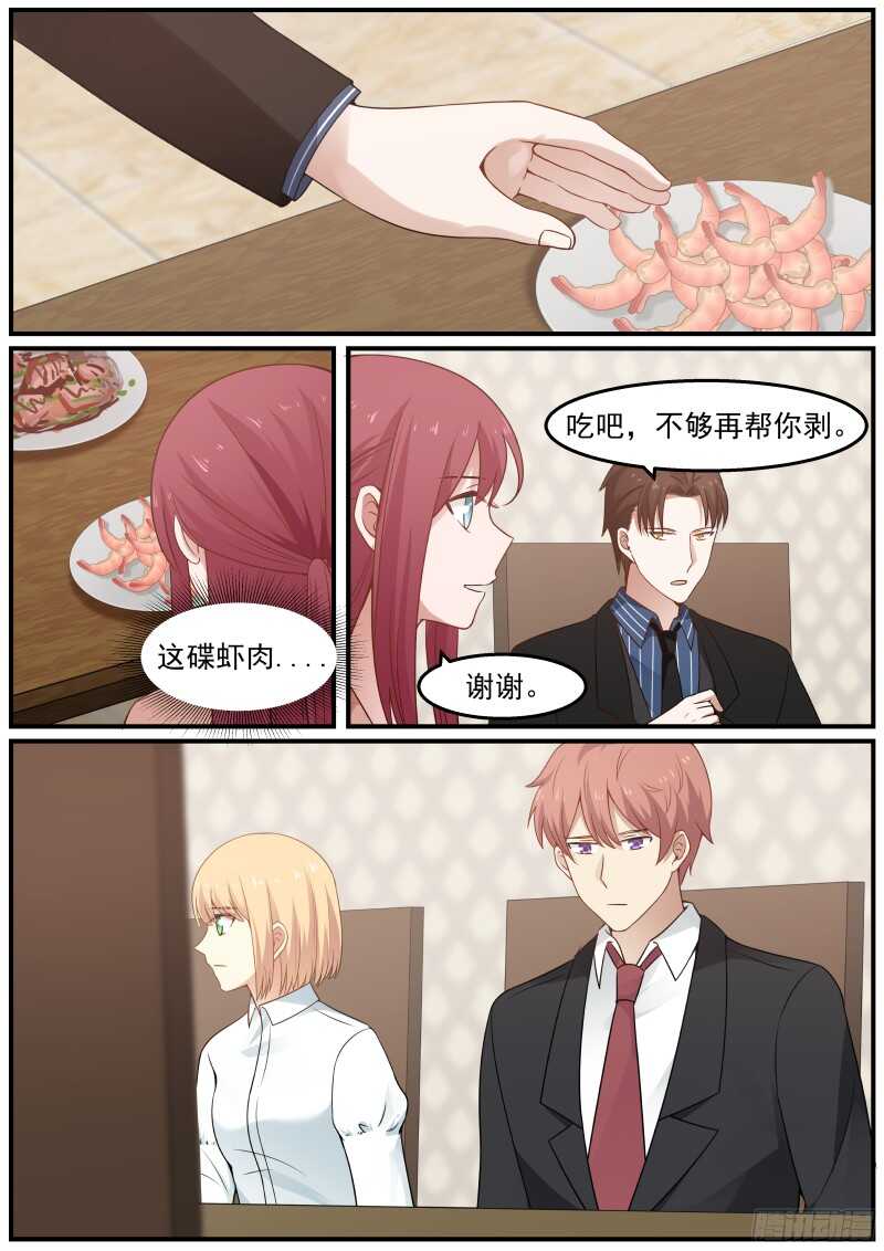 第四十八话10