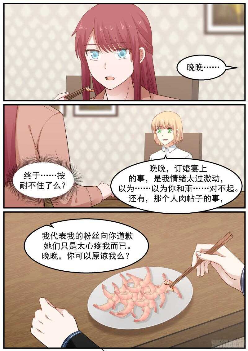第四十八话11