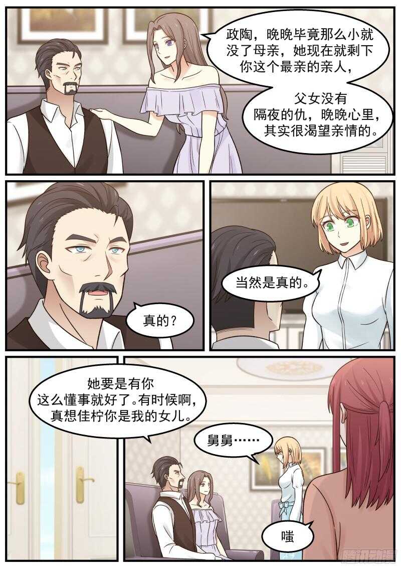 第四十八话5