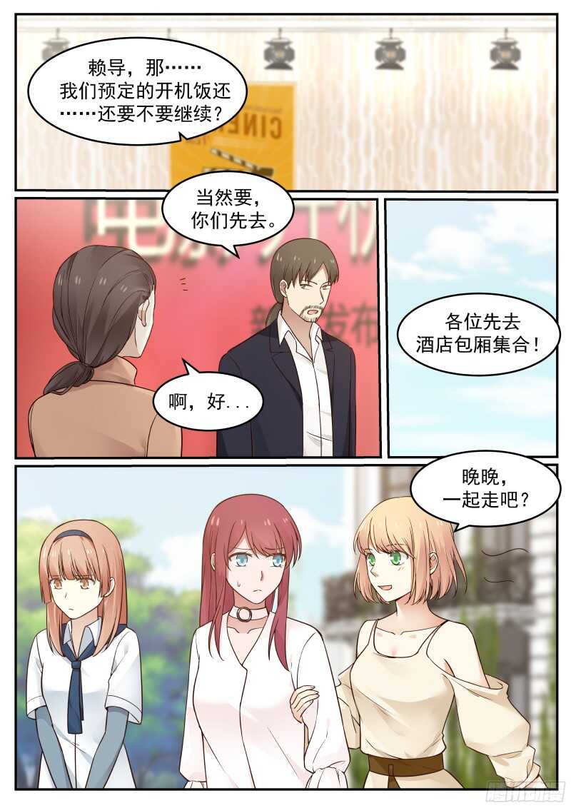 第五十三话3