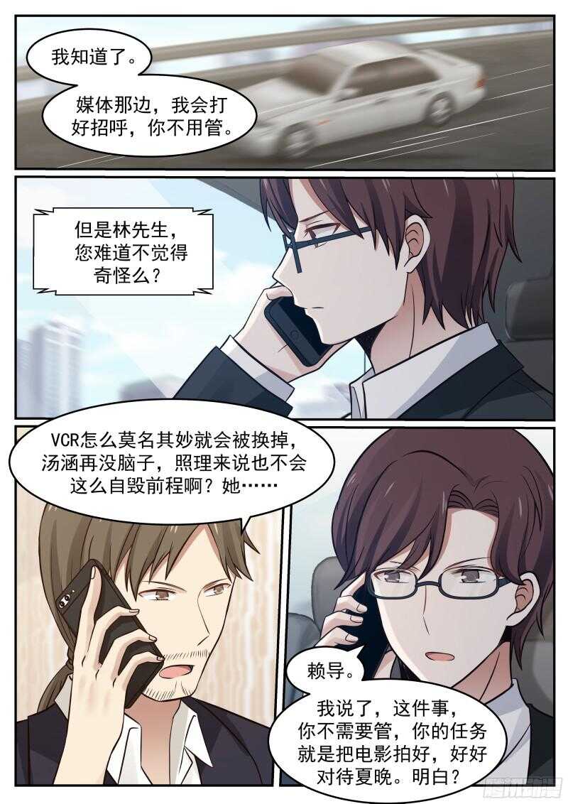 第五十三话5