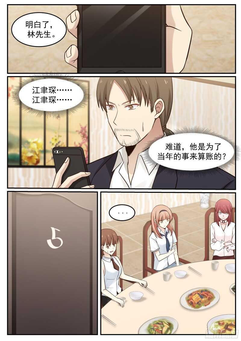 第五十三话6
