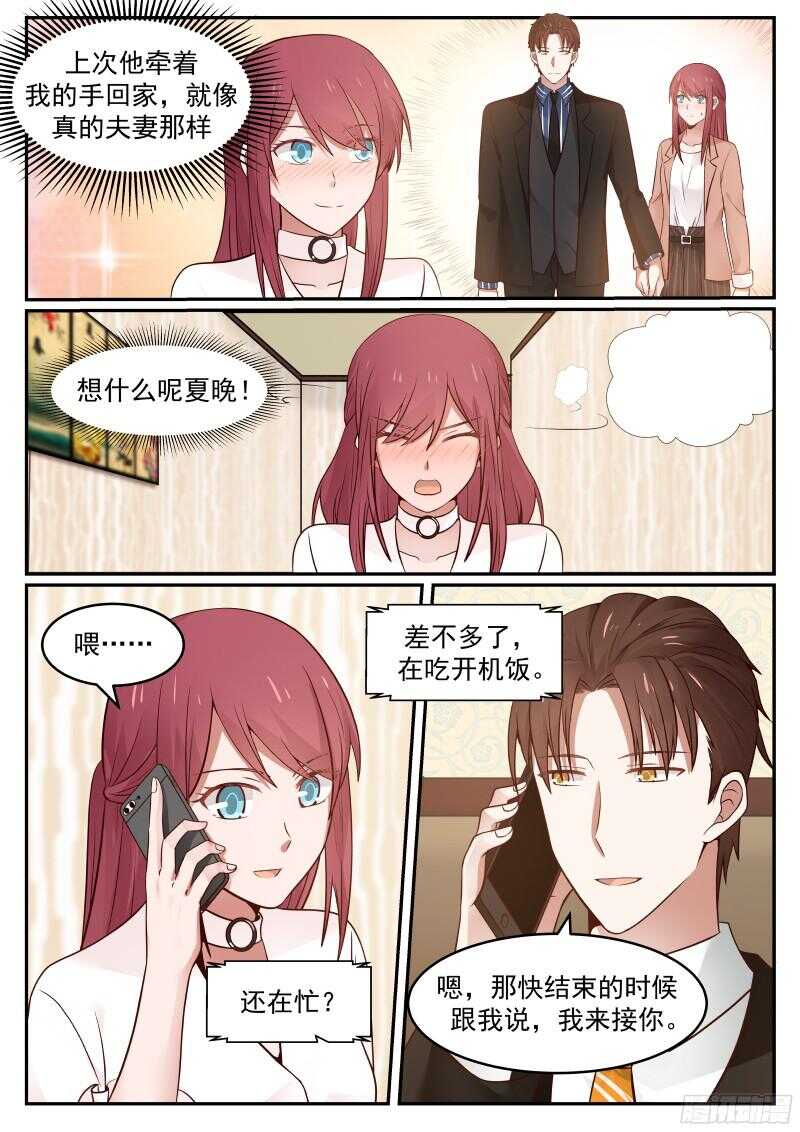 第五十三话9