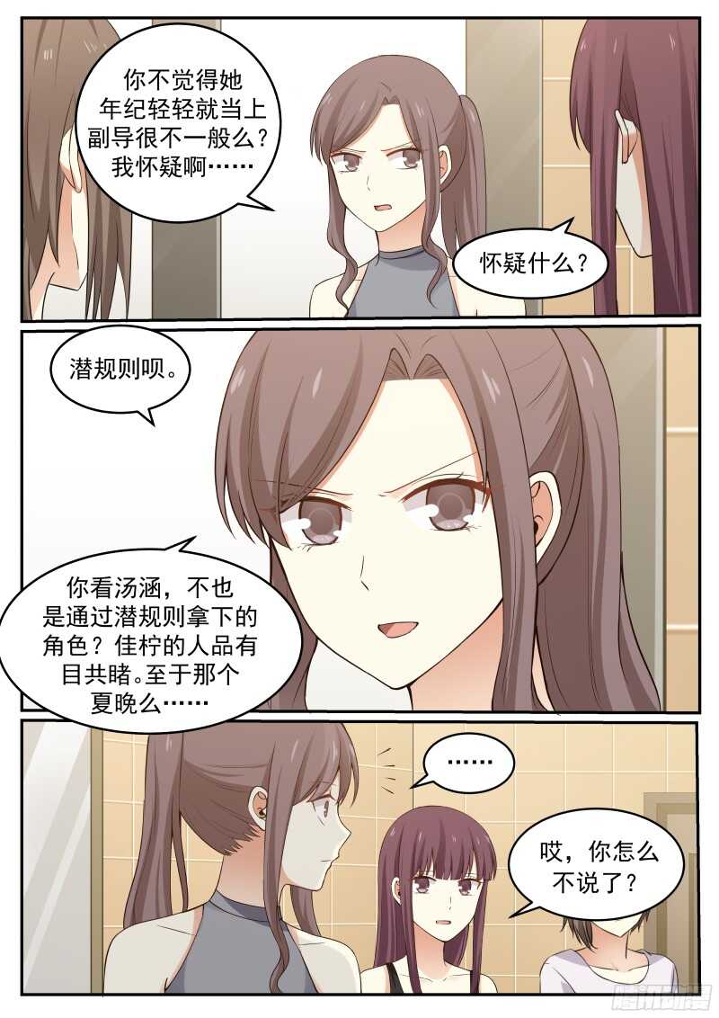 第五十四话2