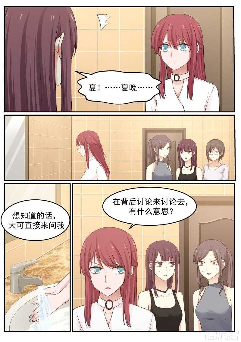 第五十四话3