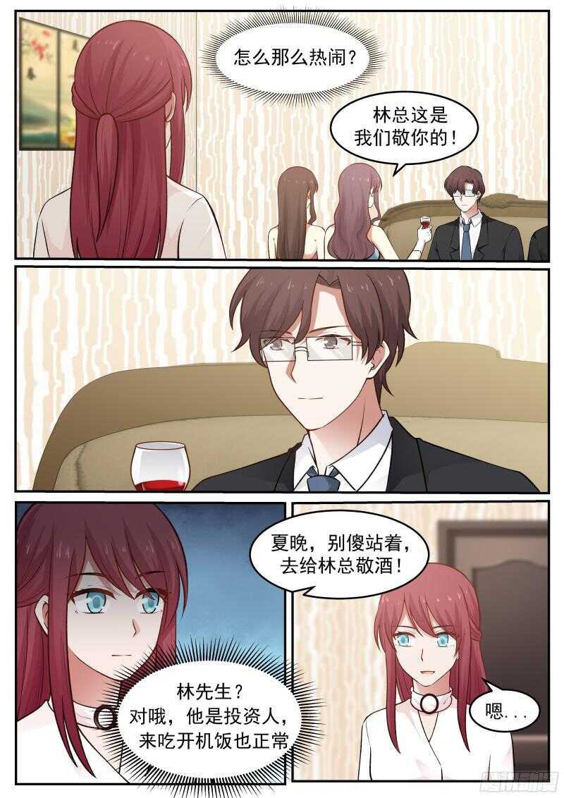 第五十四话5