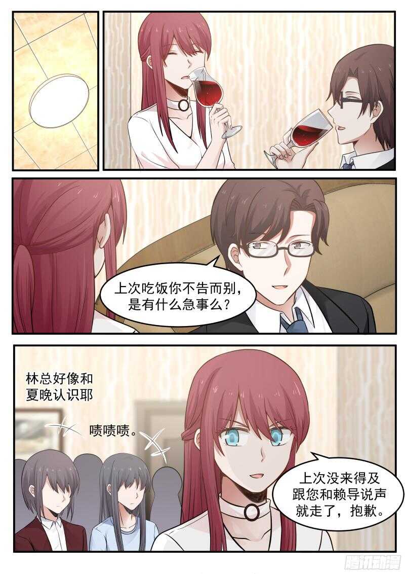 第五十四话6